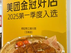 -佬缸炮江湖川菜(玉林店)