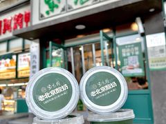 -紫光园(创始店)