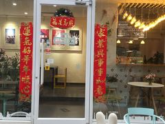门面-威克特披萨汉堡
