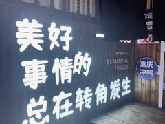 -二娃邓板凳面(解放碑店)