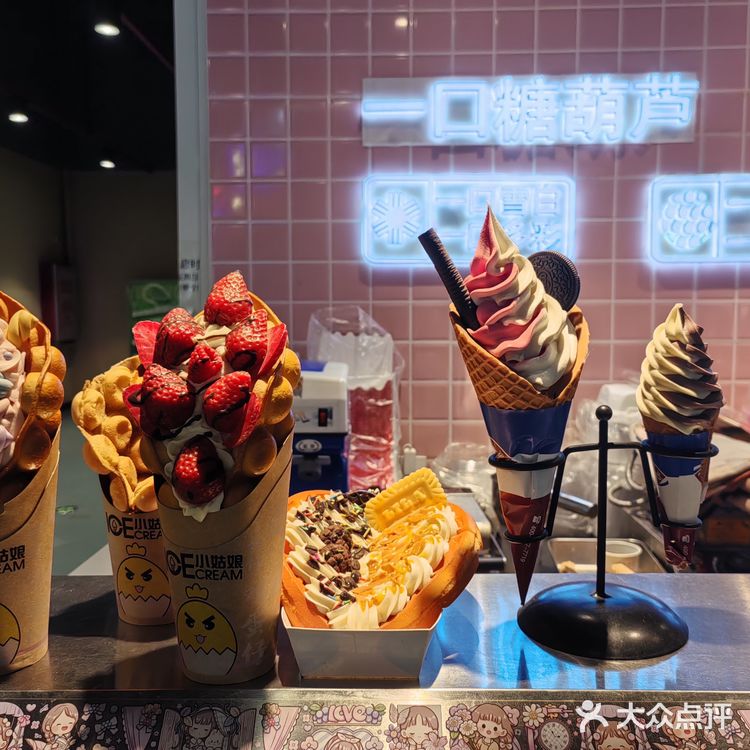 小姑娘冰淇淋～还是30多年前的味道