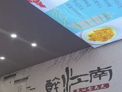 -百年老字号·观振兴蟹黄面·三虾面·苏式面(观前街富仁坊巷店)