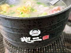 -地二手作鱼汤馄饨(上街里店)