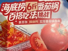 -海底捞火锅(万达广场店)