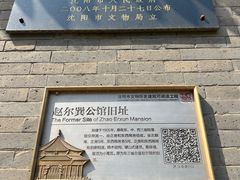 -赵尔巽公馆-旧址
