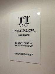 -Little Tailor 小裁缝西服衬衫大衣私人定制(虹口店)