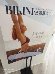-HEYAN荷妍专业脱毛连锁机构