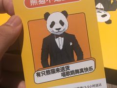 -熊猫不走生日蛋糕(东城店)
