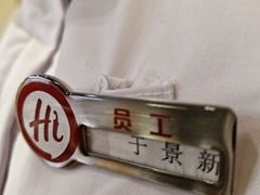 -海底捞火锅(王府井银泰in88店)