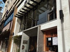 门面-老清朝包子铺(开明街店)