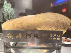 -山河屯铁锅炖(哈西站店)