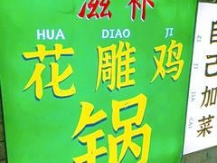 -谢记上海大排档(长寿路店)
