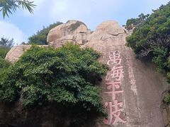 -东澳岛