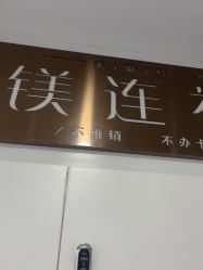 点击看大图 -镁连社·美联社