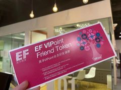 -EF教育成人英语(望京中心)