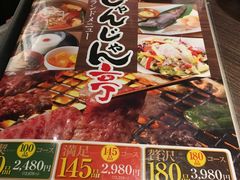 -じゃんじゃん亭(栄店)