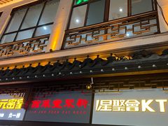 -新聚丰菜馆(太监弄店)