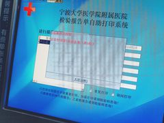 -宁波大学附属第一医院(外滩院区)