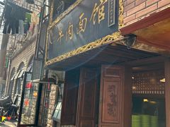 -张记牛肉面馆(天津路店)