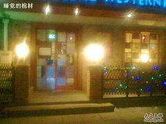 图像034-爱德堡西餐咖啡吧(北师大店)