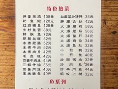 -汝萍传统蘸水菜(春华路总店)
