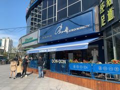 门面-BONBON BAKERY
