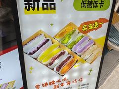 -张果佬年糕卷(科巷店)