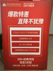 -苏州卫康美容医院