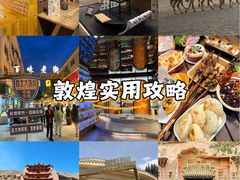 -敦煌夜市