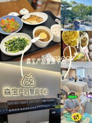 -森宝月子中心(白云山店)