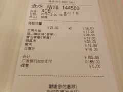 账单-满记甜品(巴黎春天宝山店)