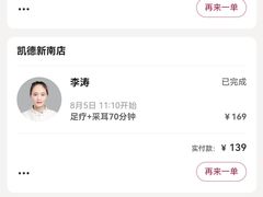 -常乐·对症推拿(绿地伊藤广场第77分店)