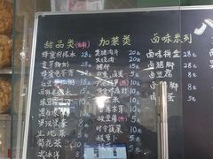 -八十八粉儿(尚都店)