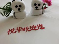 -厦门悦华酒店
