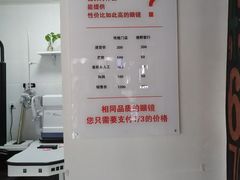-视野联行眼镜蔡司·依视路官方授权店(顺城店)