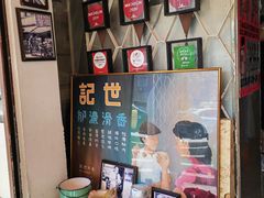 -世记咖啡(氹仔外卖店)