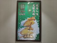 -大鸽饭(马王堆店)
