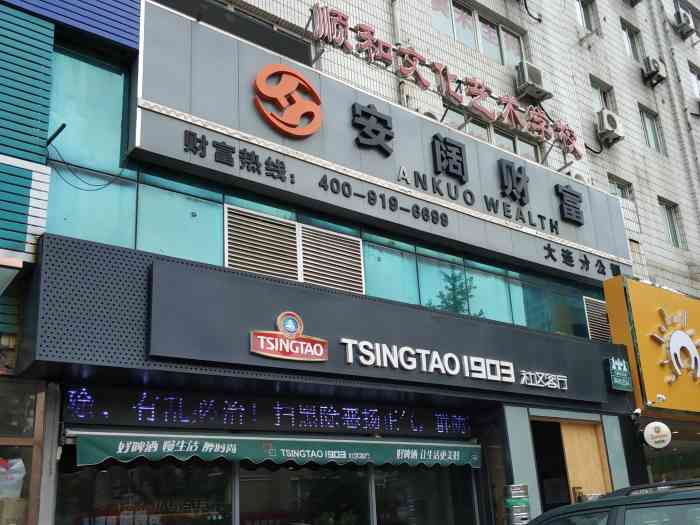 tsingtao1903社区客厅(白山路店)-"在白山路妇幼保健院北边一点,咋