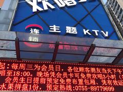 -欢唱99KTV(葵涌店)