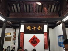 门面-吾介小籠館