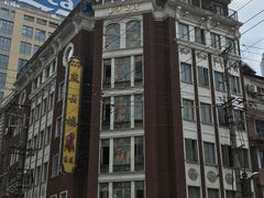 -燕云楼(云南路店)