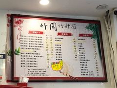 -竹园竹升面(西关总店)