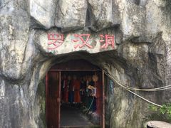 -吊水壶国家森林公园