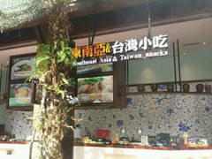 -三亚湾红树林度假酒店美食街