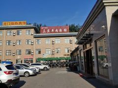 -龙门李家三旦羊肉汤馆