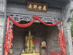 -粤晖园