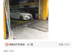 -卓越会汽车美容
