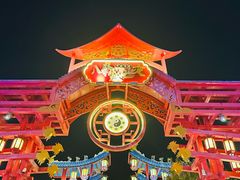 -特克斯八卦城