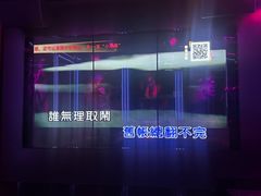 -皓声音KTV(新景店)