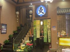 -升艾堂·经络·艾灸·气血(成山路店)